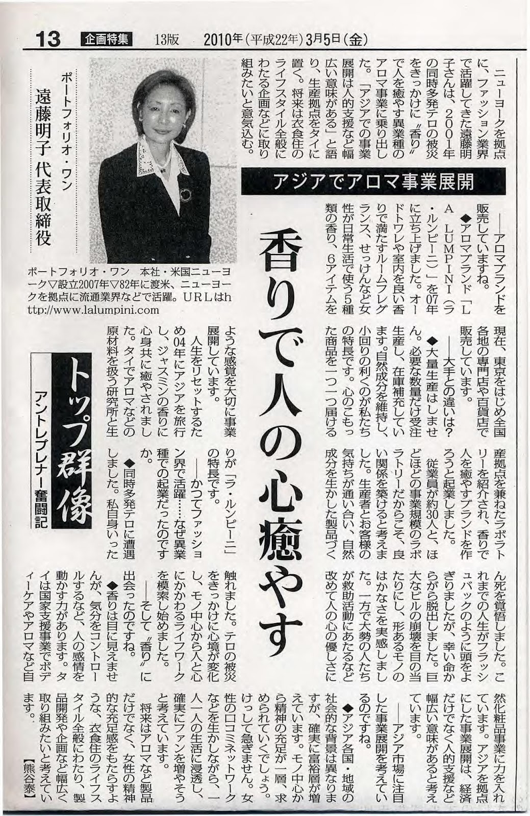 Akiko endo essay blog 05 image