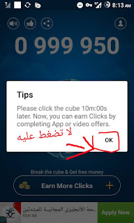 تنزيل تطبيق Money Cube مهكر - PayPal Cash & Free Gift Card تنزيل تطبيق Money Cube مهكر - PayPal Cash & Free Gift Card
