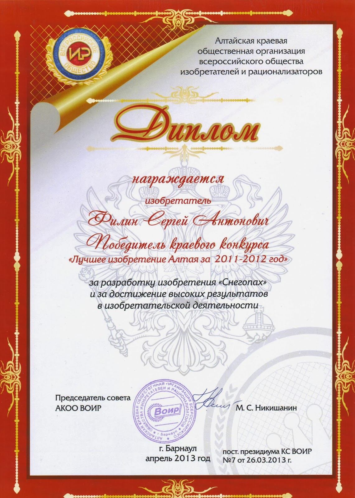 Современные снегопахи. Снегозадержание.