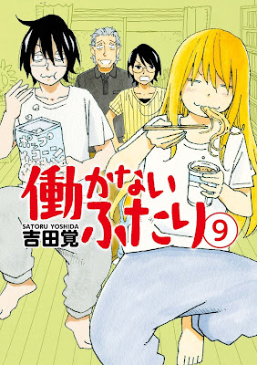 働かないふたり 働かないふたり raw zip dl