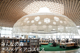 みんなの森 ぎふメディアコスモス 伊東豊雄