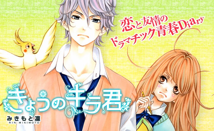W la manga pappa! 〜 W 漫画 パッパ !: Kyou no Kira-Kun di Rin Mikimoto