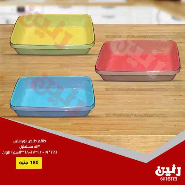 عروض رنين الجمعة والسبت 5 و 6 اكتوبر 2018 مهرجان ال 20 جنيه عروض رنين الجمعة والسبت 5 و 6 اكتوبر 2018 مهرجان ال 20 جنيه