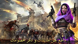 تنزيل لعبة Age of Z مهكرة تنزيل لعبة Age of Z مهكرة