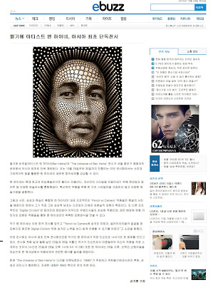 News Article - Ben Heine Solo Exhibition in South Korea