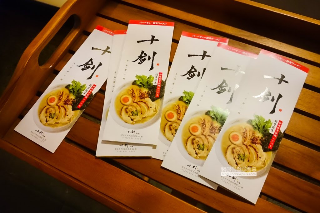 十劍拉麵,民德路拉麵店,中和連鎖拉麵店