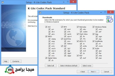 تحميل برنامج k-lite codec pack full أفضل كودك لتشغيل جميع ...