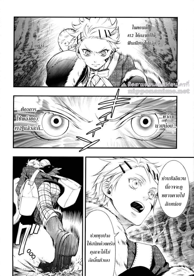 Kuroshitsuji - หน้า 25