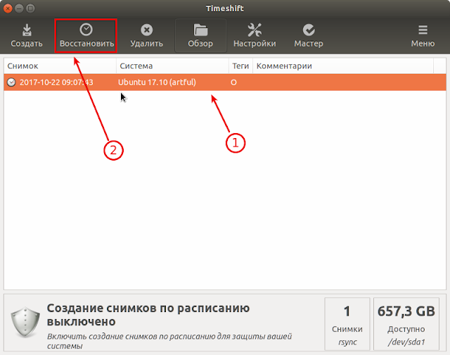 timeshift что это linux. Смотреть фото timeshift что это linux. Смотреть картинку timeshift что это linux. Картинка про timeshift что это linux. Фото timeshift что это linux