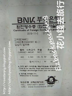 韓國金海機場釜山銀行換韓幣