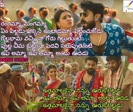 Rangammaa Mangamma Song Lyrics From Rangasthalam 2018 Telugu Movie Aarde Lyrics Nagumomu video song from arunachalam telugu movie, starring rajinikanth and watch arunachalam full length telugu movie. rangammaa mangamma song lyrics from