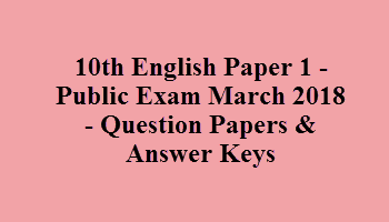 10th English Paper 1 - Public Exam March 2018 - Question Papers & Answer Keys
