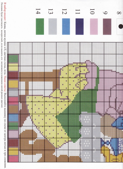 Овен схемы для вышивания