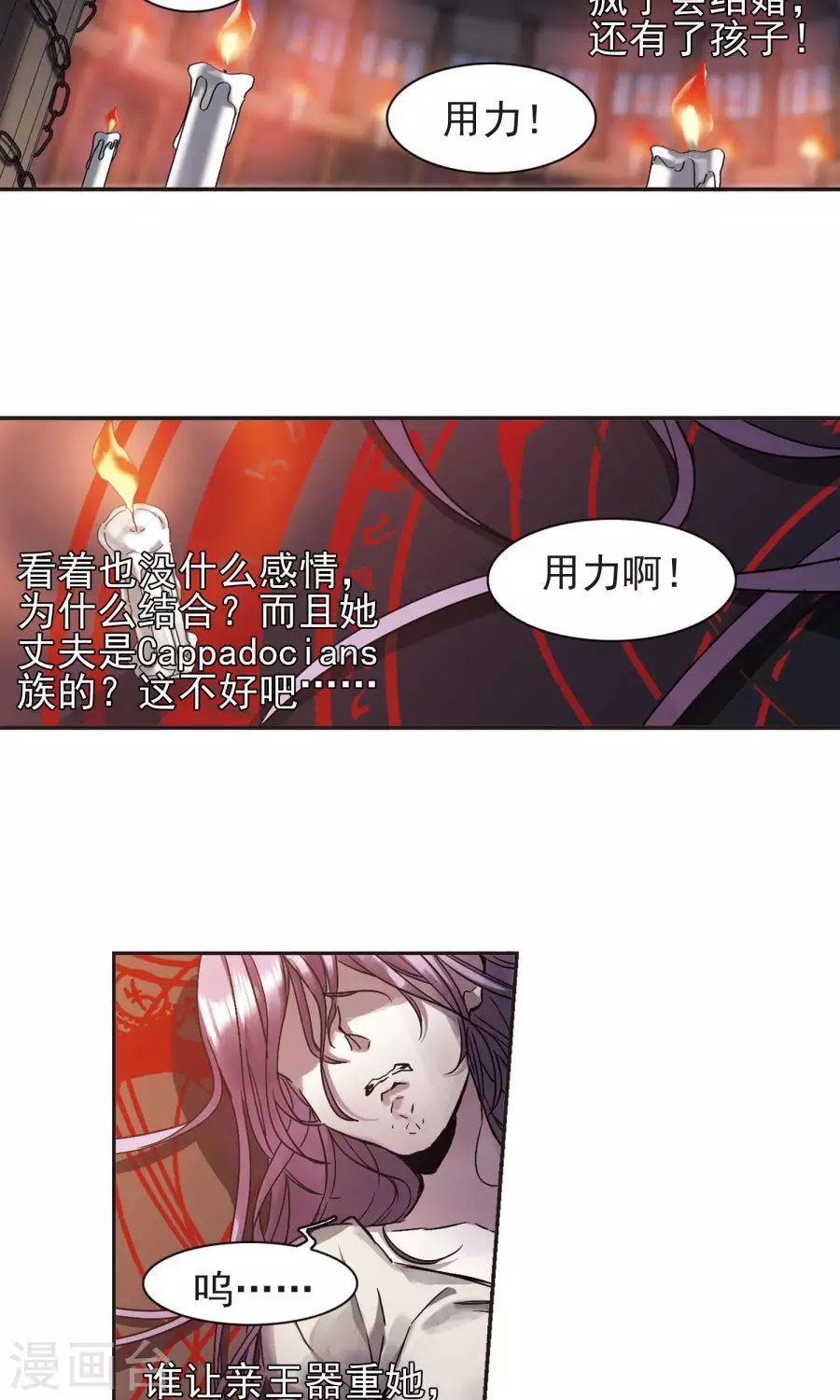 Huyết Tộc Cấm Vực chap 123