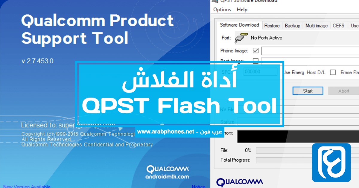 تحميل وشرح QPST Flash Tool لتفليش هواتف اندرويد Qualcomm