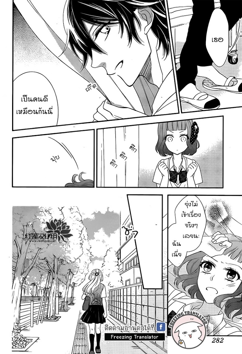 Ichijou Kaname to wa Kaka Waranai - หน้า 25