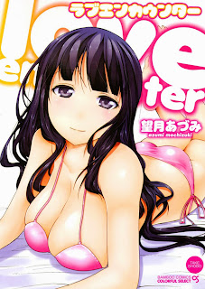 Love Encounter (ラブエンカウンター) - 1 Volume Complete