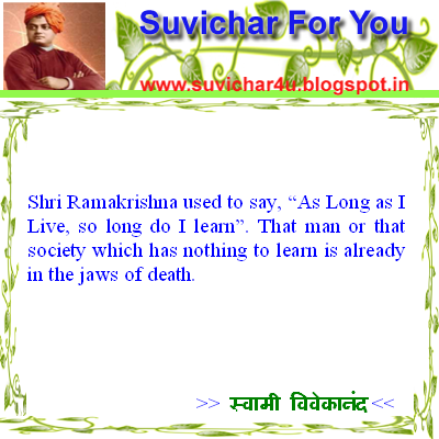 Swami Vivekananda स्वामी विवेकानंद Shri Ramakrishna used to say, “As Long as I Live, so long do I learn