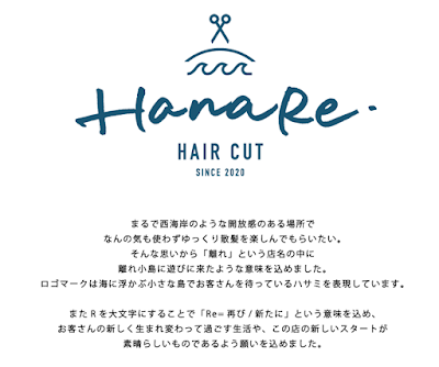 HanaRe. HAIR CUT ～福岡平尾のヘアカット～