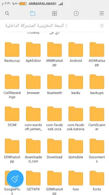 طريقة اخفاء الملفات في الاندرويد