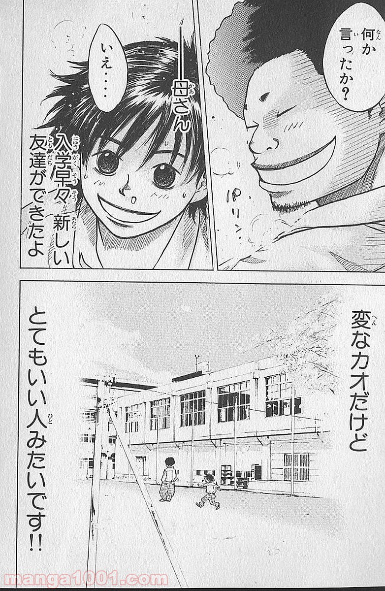 あひるの空 - Raw 【第1話】 - Manga1001.com