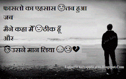 status emotional hindi whatsapp sad latest quotes posts