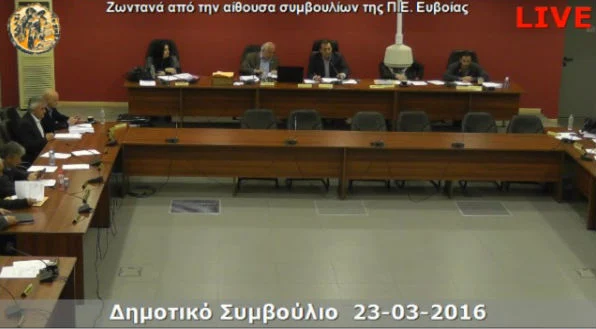 Χαλκίδα: Δείτε LIVE τη συνεδρίαση του Δημοτικού Συμβουλίου