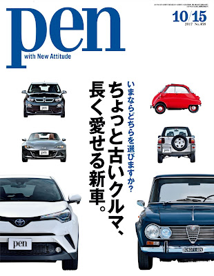 Pen (ペン) 2017年10月15号 raw zip dl