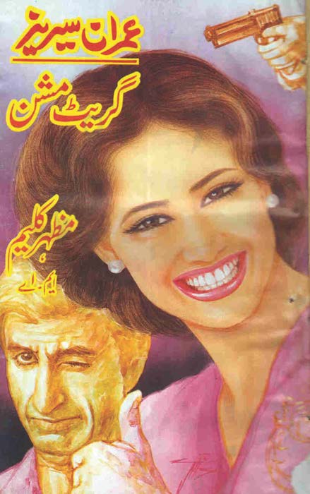 supermind . mazharkaleem supermind . mazharkaleem
