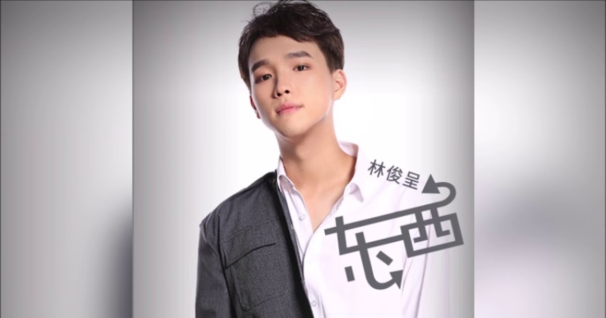 Lin Jun Cheng 林俊呈 Dong Xi 東西 Lyrics 歌詞 with Pinyin Music Across Asia