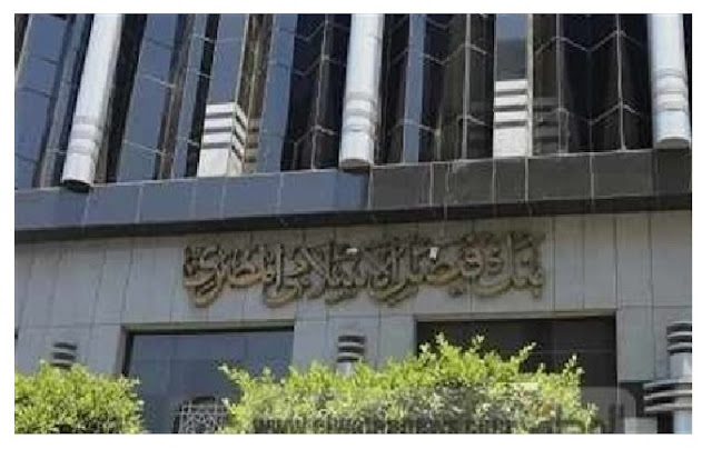 وظائف شاغرة فى بنك فيصل الاسلامي فى مصر عام 2022