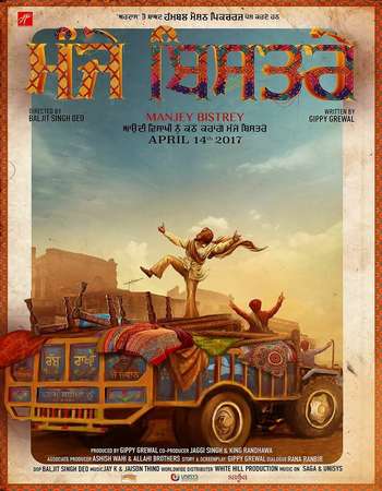 Manje Bistre 2017 Full Punjabi Movie Free Download