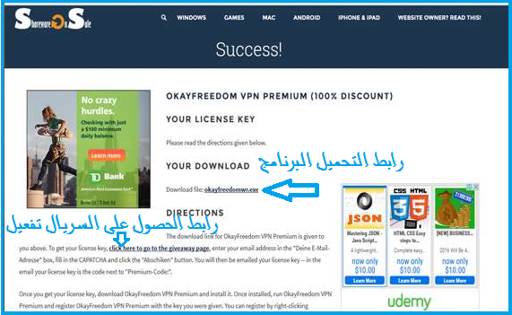 تحميل برنامج vpn مدفوع مجانا بشكل رسمي وهدايا أخرى تصل إلى 621 دولارمجانا من شركة OkayFreedom VPN Premium