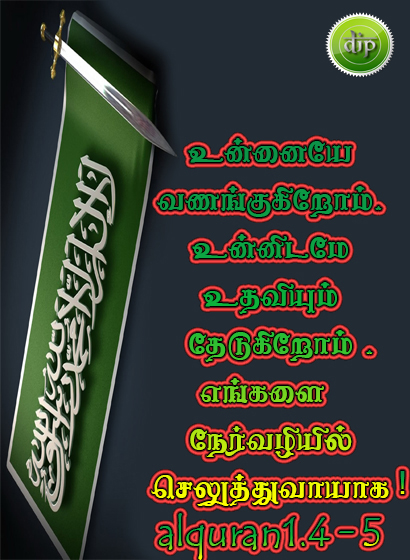 Dinul Islam Paradise: Quran wallpaper 3
