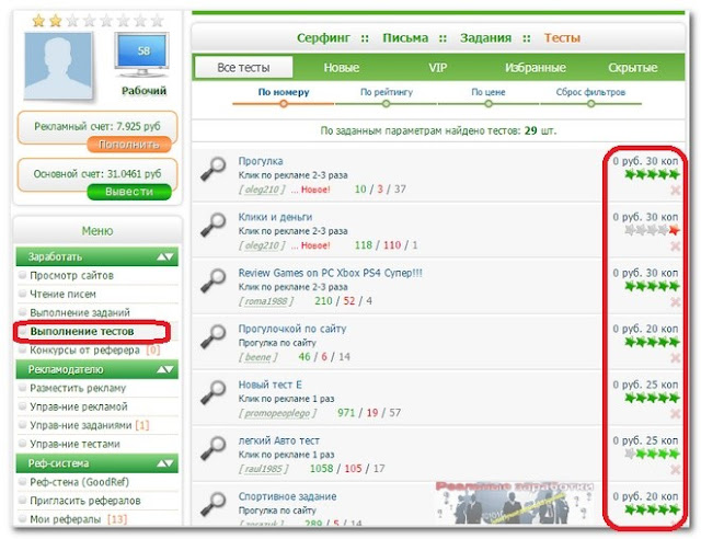 Платят здесь много. Но и поработать надо. Profitcentr-rabota-bez-obmana-1