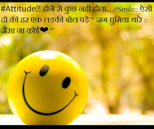 Smile Status In Hindi 2022