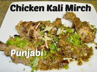 Chicken Kali Mirch Recipe