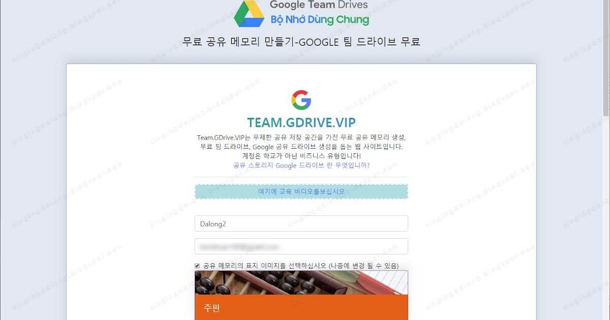 구글 무제한 공유 드라이브 무료 생성 ~ 스포 없는 소신 리뷰 구글 무제한 공유 드라이브 무료 생성 ~ 스포 없는 소신 리뷰