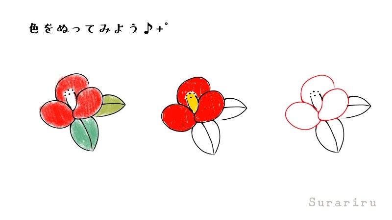 簡単な椿の花のイラストの描き方 ボールペンイラストと水彩 遠北ほのかのsurariru