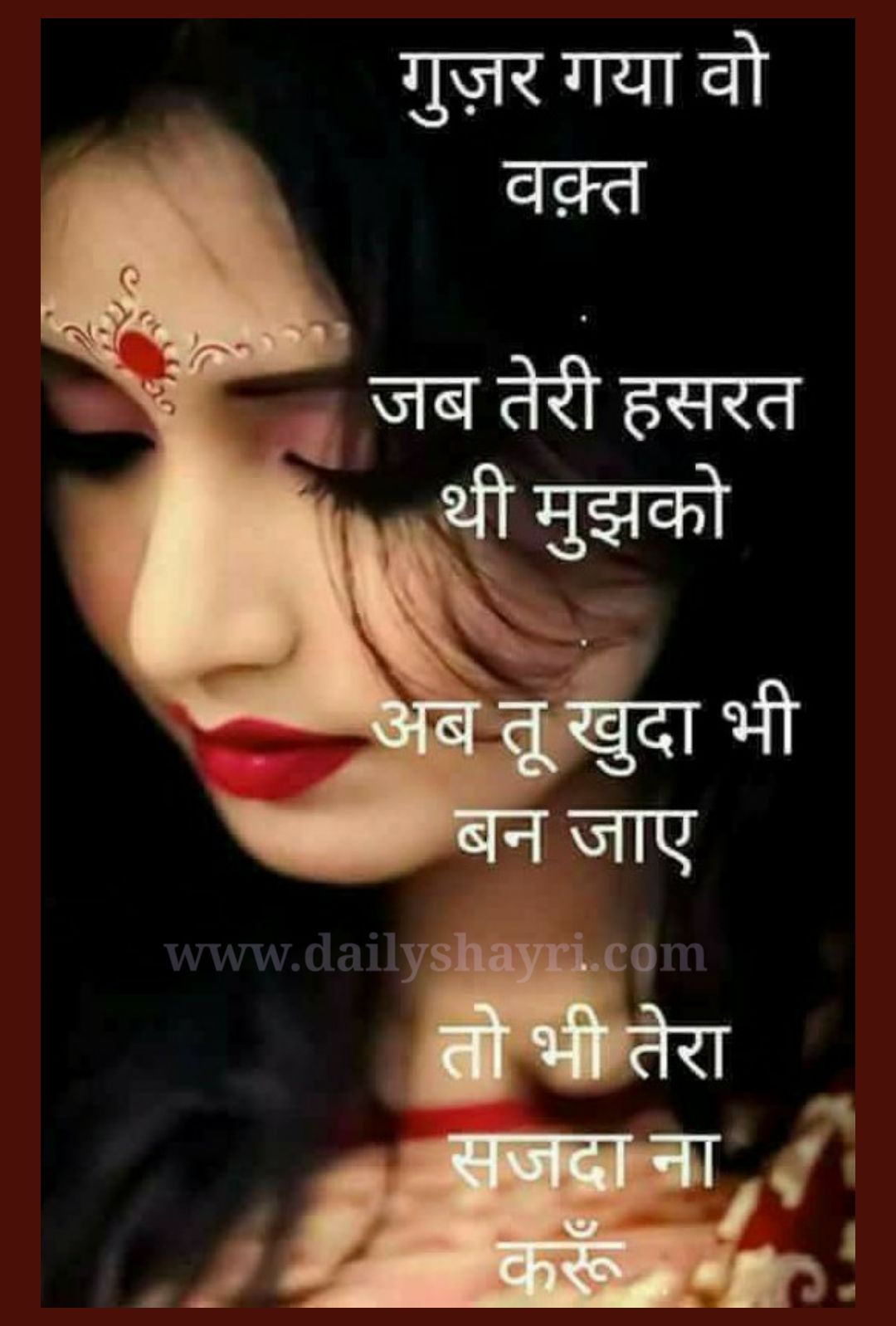 love couple images with hindi shayari