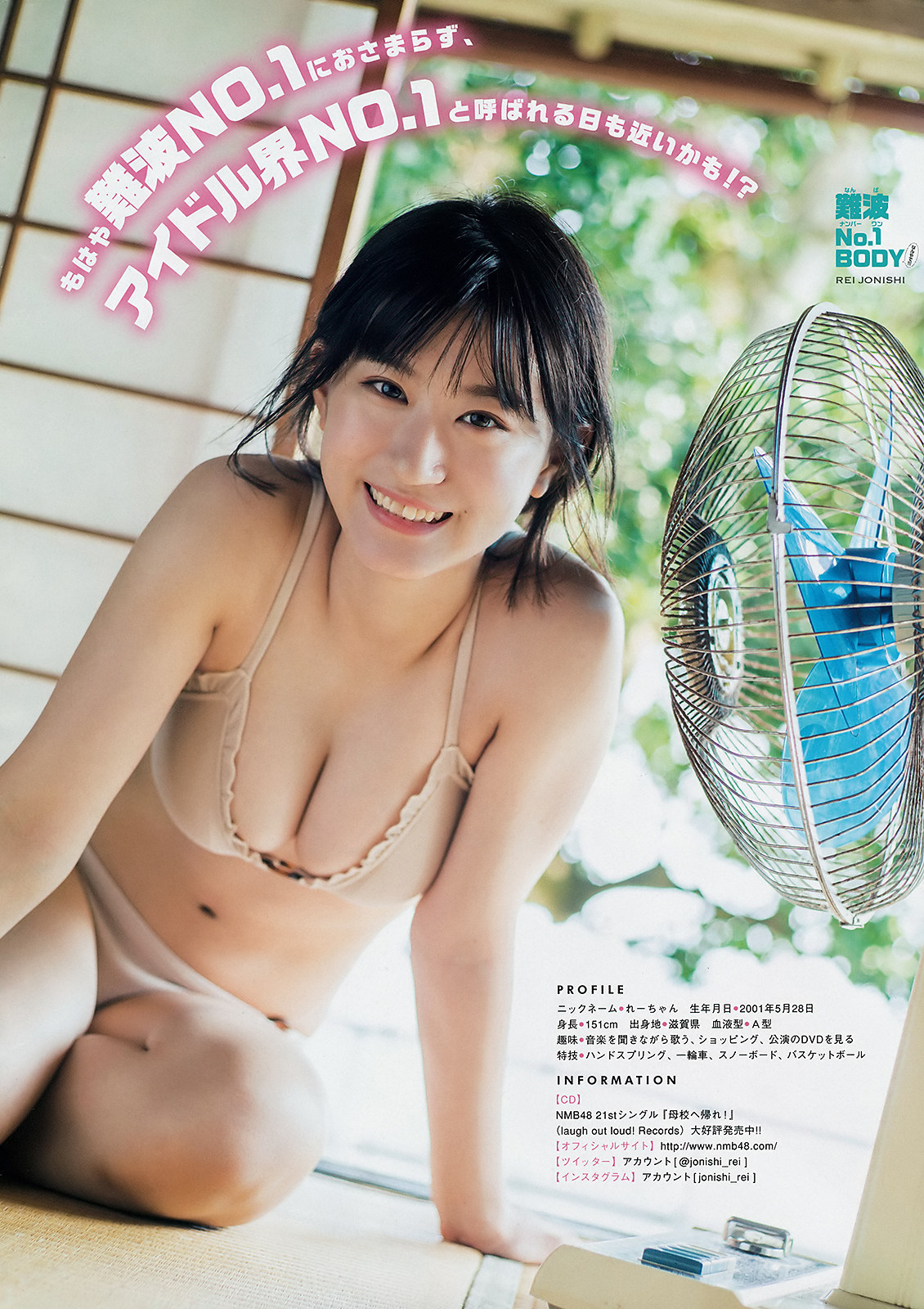 Rei Jonishi 上西怜, Young Magazine 2019 No.42 (ヤングマガジン 2019年42号)