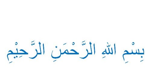 Tulisan Arab Bismillahirrahmanirrahim dan Artinya