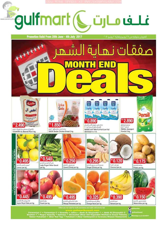 Gulfmart Kuwait - Month End Deals