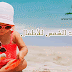 فوائد الشمس للطفل فوائد الشمس للطفل
