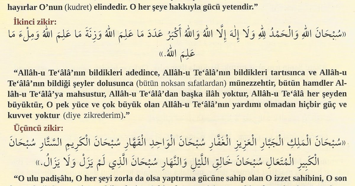 700 зикир. Мусульманские обои на рабочий стол. Ла хавла вало кувата илов. Зикир текст. Зикир 001.