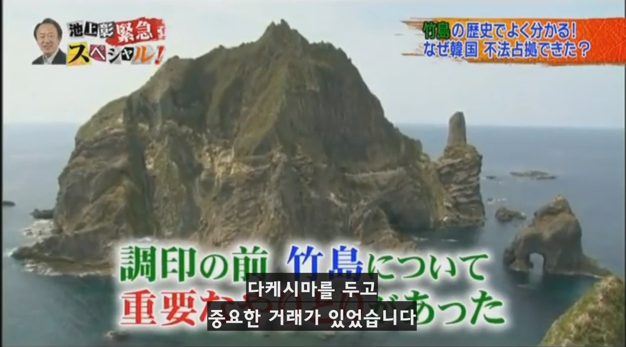 독도를 일본땅이라고 주장하는 일본방송의 논리 | 인스티즈