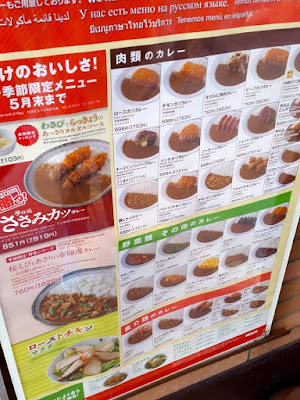 Coco Ichibanya Curry House Menu in Japan 