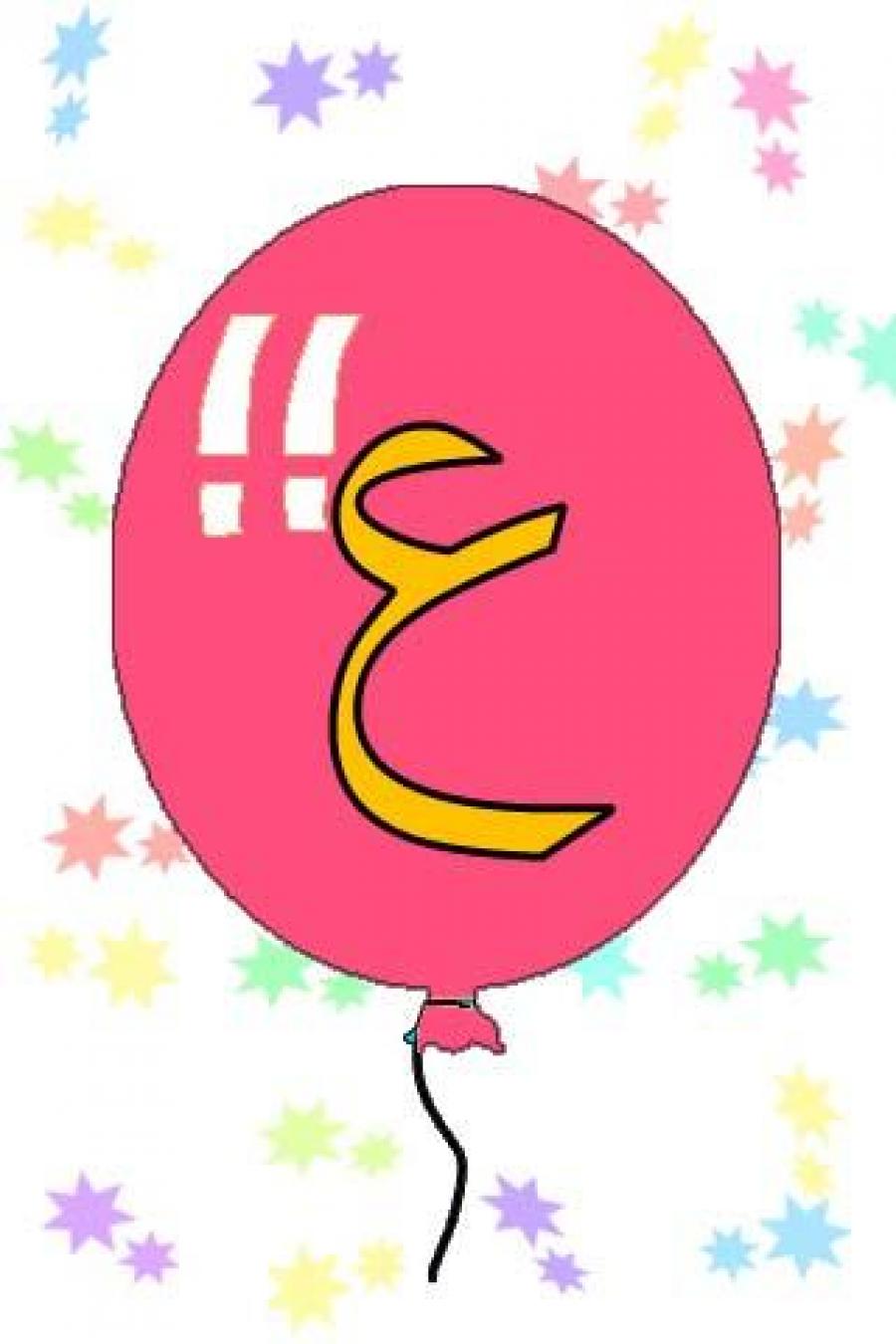 ABJAD Arabic alphabet Apk For Android MOD ABJAD Arabic alphabet Apk For Android MOD