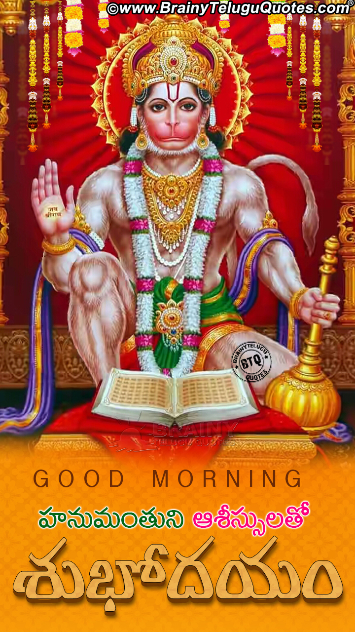 Good Morning Telugu Greetings With Lord Hanuman Blessings On Tuesday Brainyteluguquotes Comtelugu Quotes English Quotes Hindi Quotes Tamil Quotes Greetings