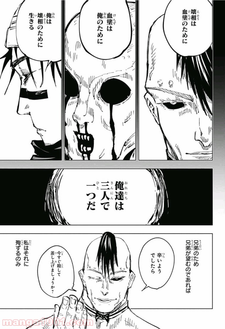 呪術廻戦 - Raw 【第60話】 - Manga1001.com
